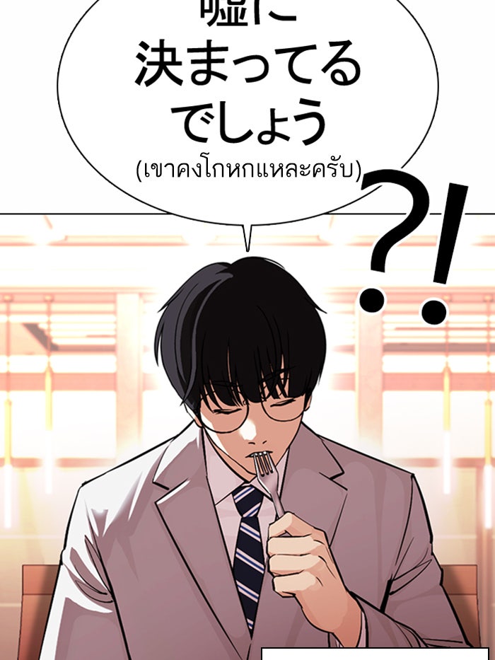 LOOKISM - หน้า 29