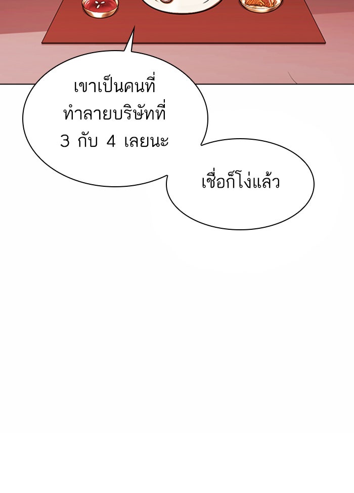 LOOKISM - หน้า 32