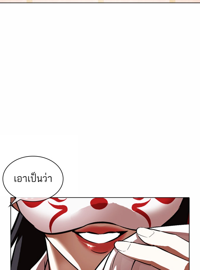 LOOKISM - หน้า 36