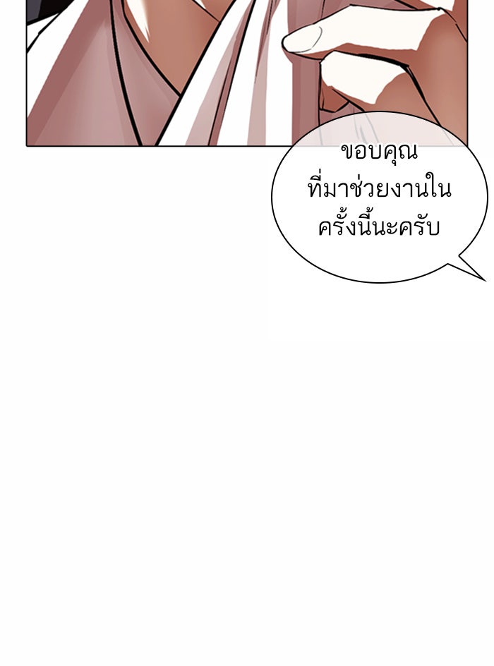 LOOKISM - หน้า 37