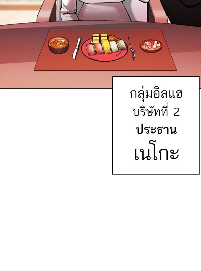 LOOKISM - หน้า 39