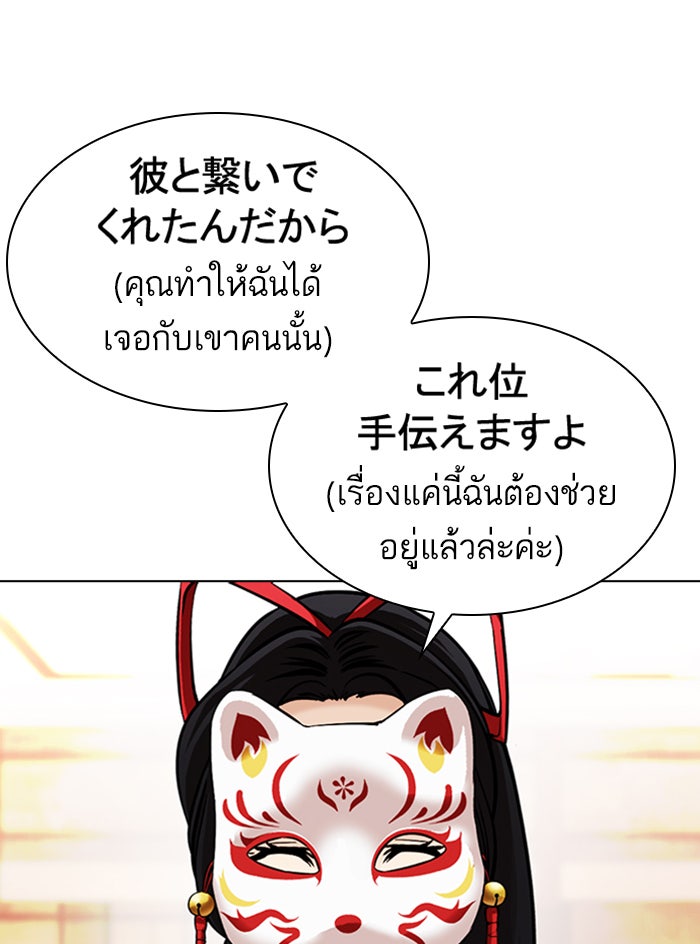 LOOKISM - หน้า 40