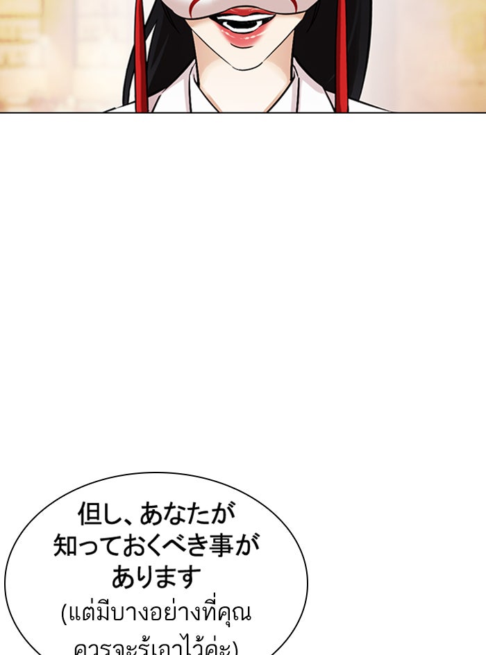 LOOKISM - หน้า 41