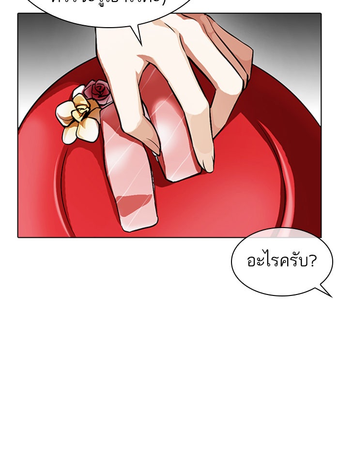 LOOKISM - หน้า 42