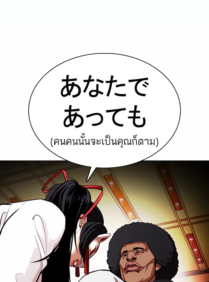 LOOKISM - หน้า 47