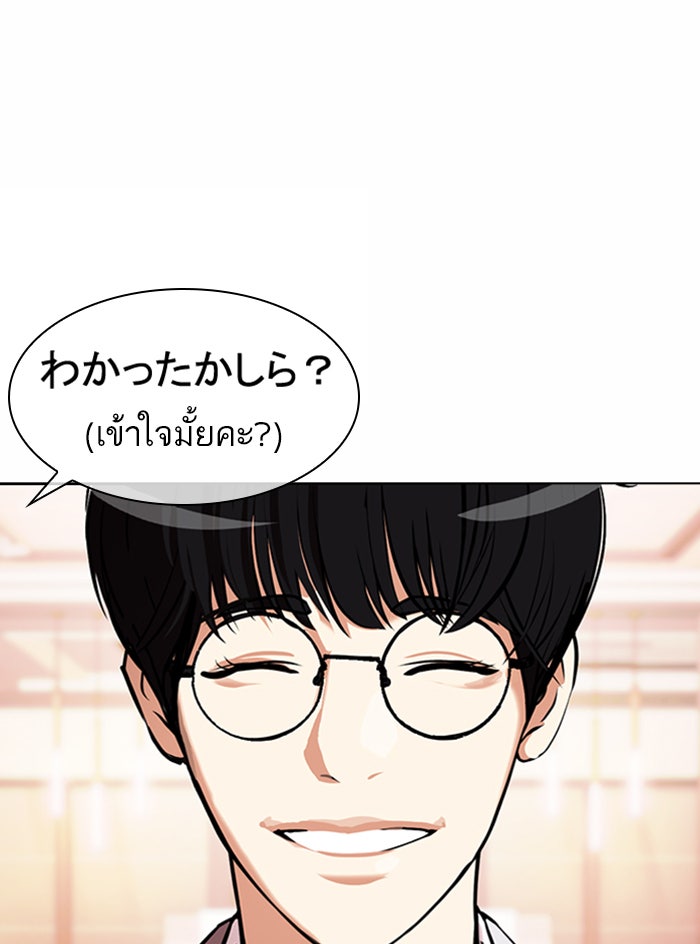 LOOKISM - หน้า 49