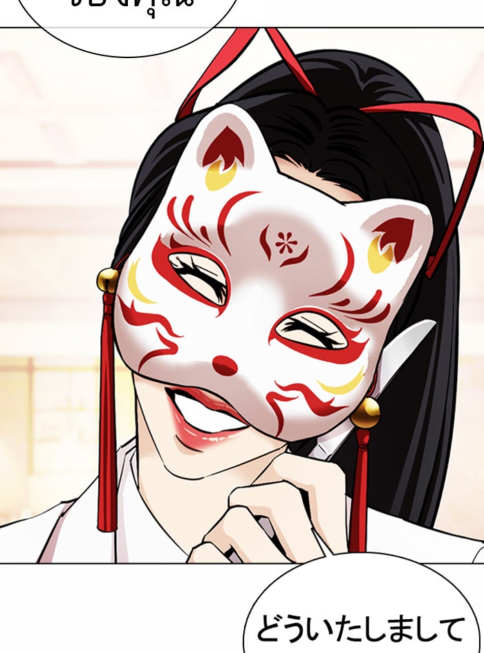 LOOKISM - หน้า 51