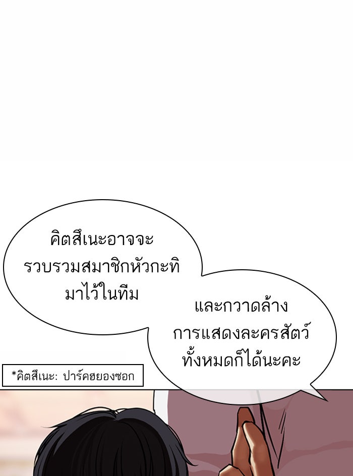 LOOKISM - หน้า 54