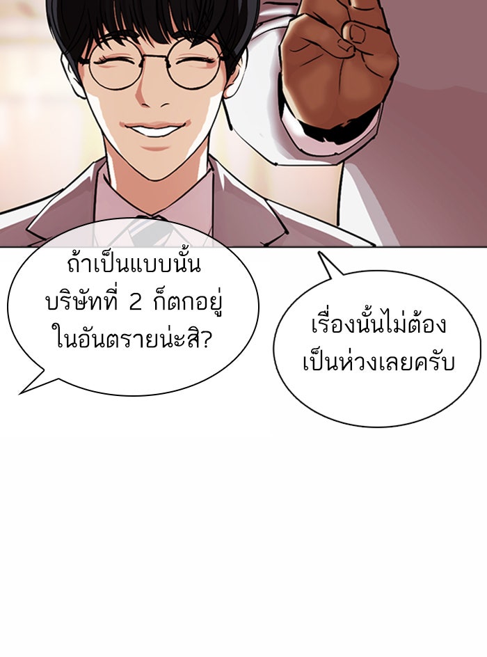 LOOKISM - หน้า 55