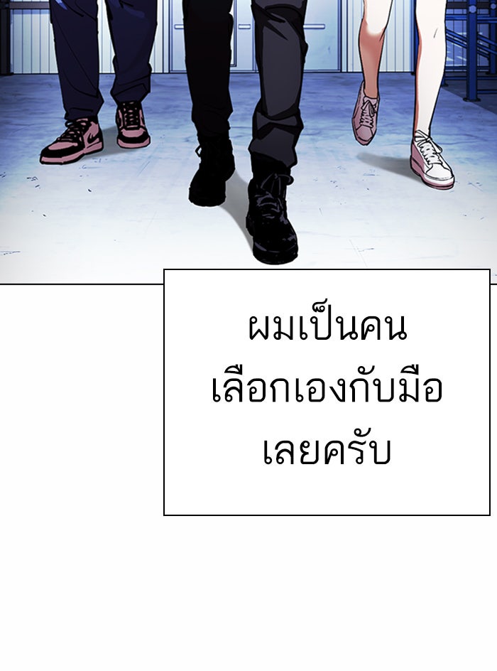 LOOKISM - หน้า 61