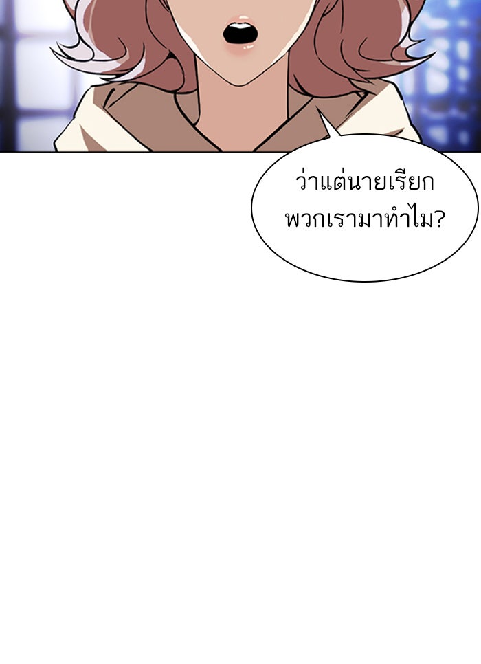 LOOKISM - หน้า 63