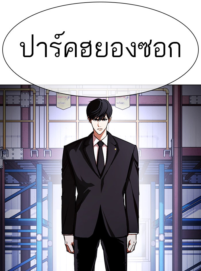 LOOKISM - หน้า 64