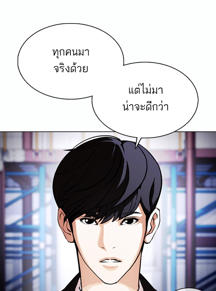 LOOKISM - หน้า 66
