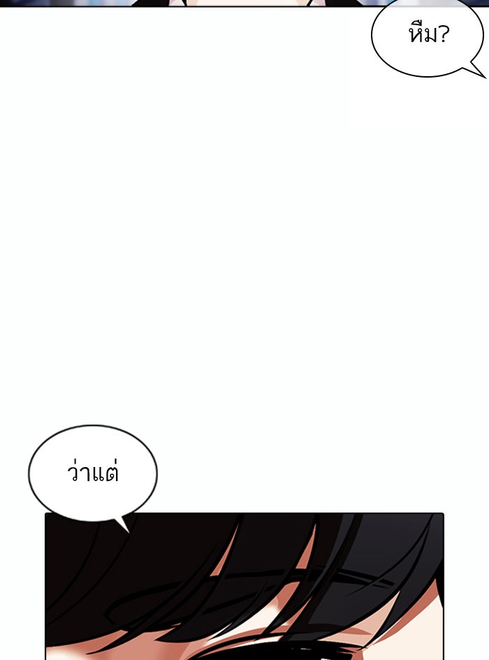 LOOKISM - หน้า 67
