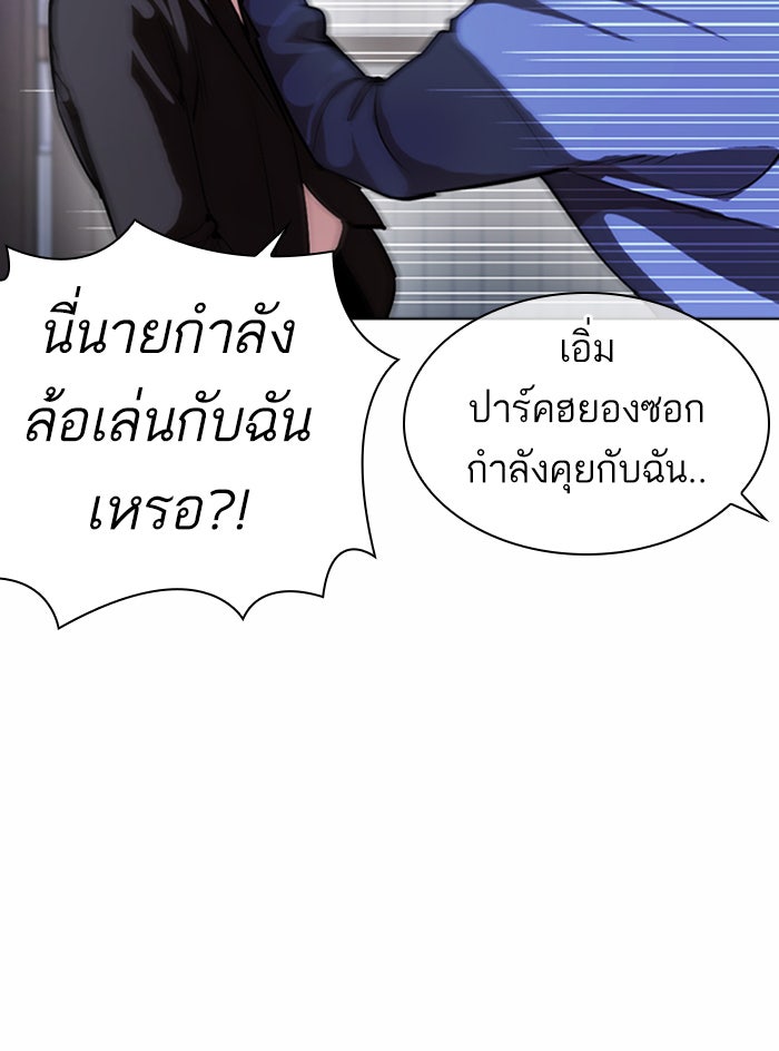 LOOKISM - หน้า 73