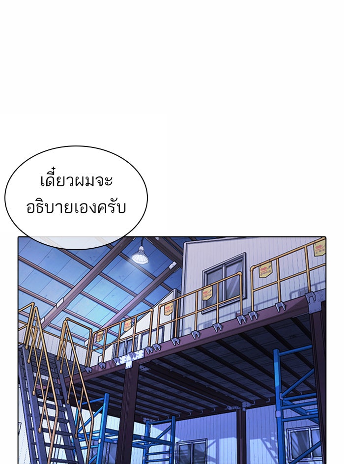 LOOKISM - หน้า 81