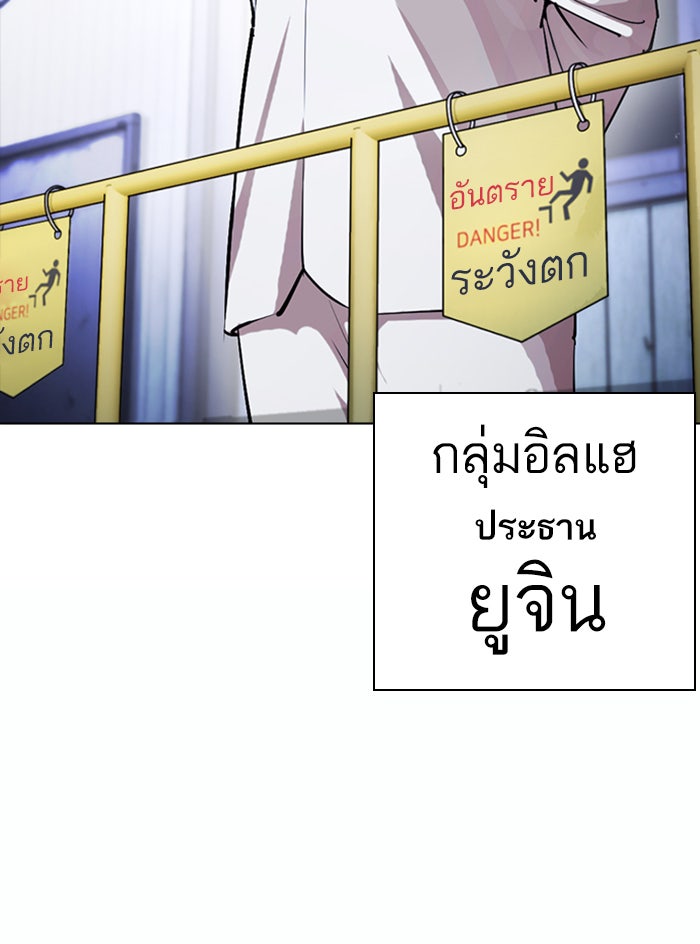 LOOKISM - หน้า 85