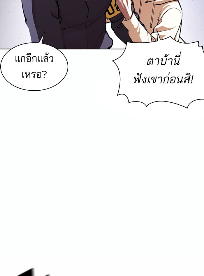 LOOKISM - หน้า 87