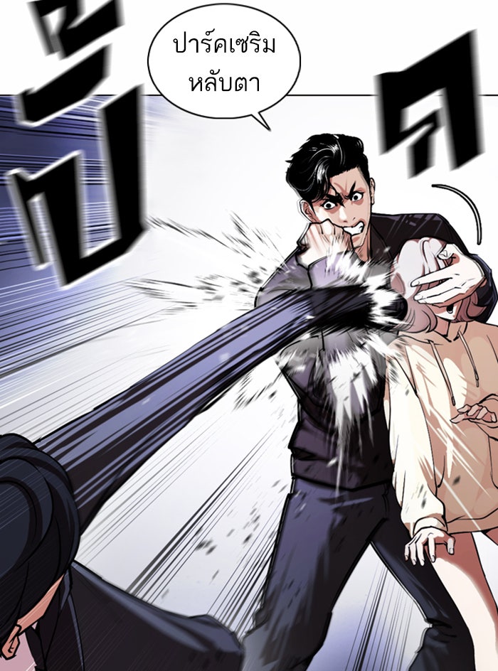 LOOKISM - หน้า 88