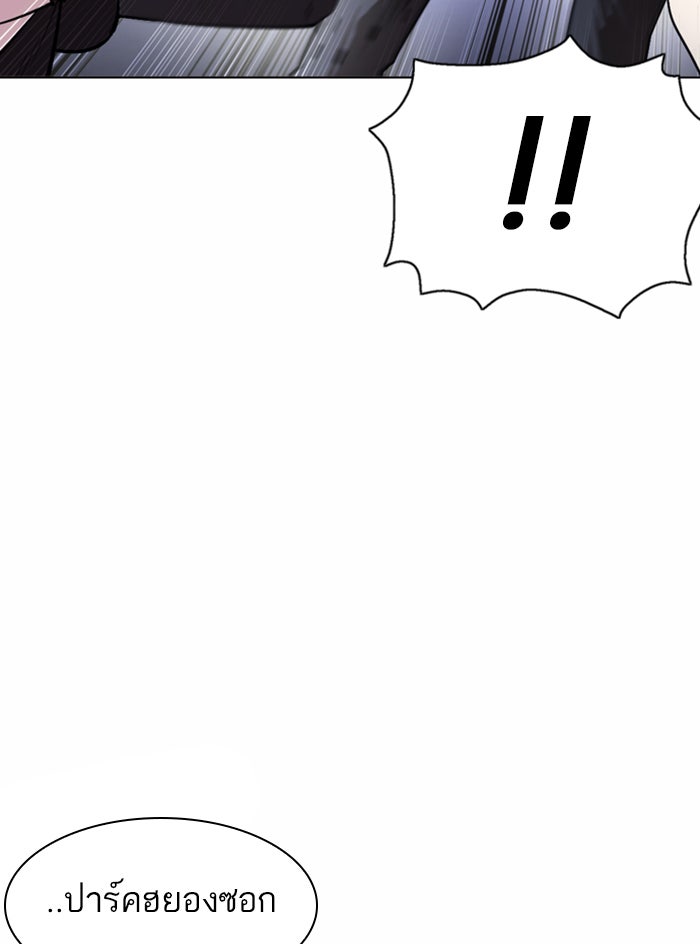 LOOKISM - หน้า 89
