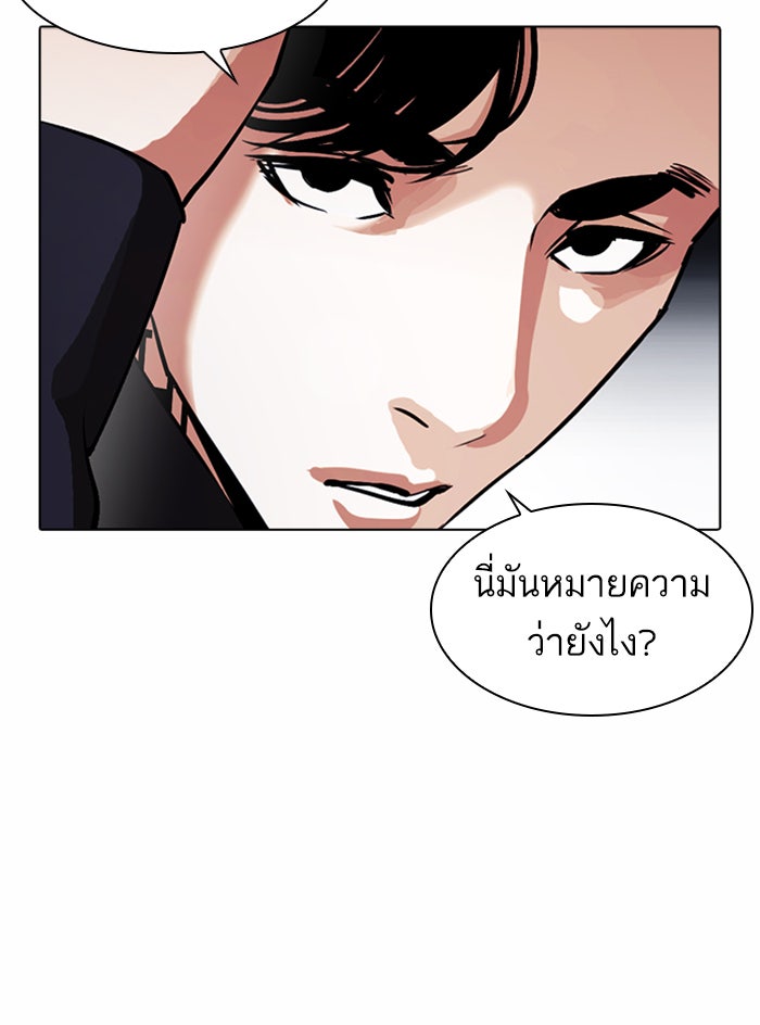 LOOKISM - หน้า 90