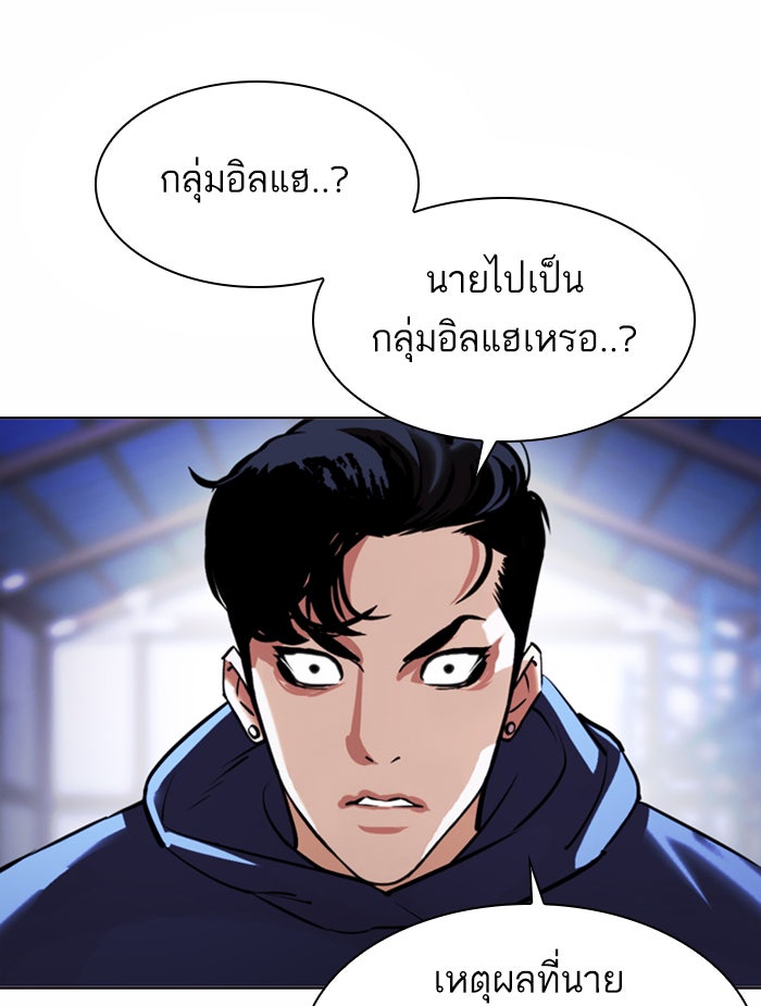 LOOKISM - หน้า 95