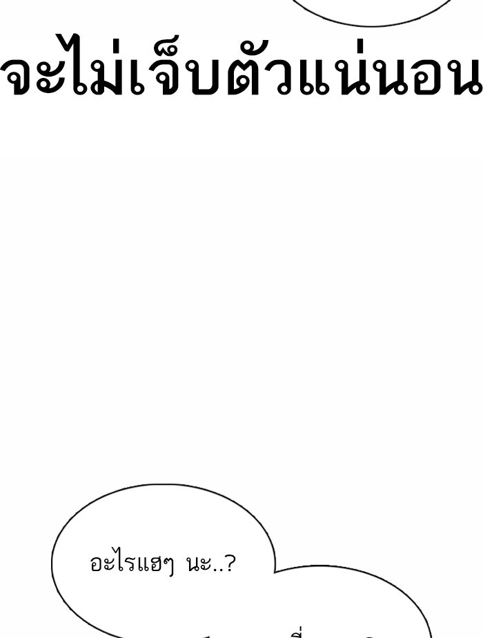 LOOKISM - หน้า 98
