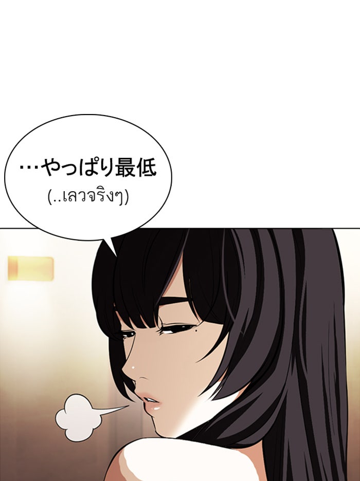 LOOKISM - หน้า 100