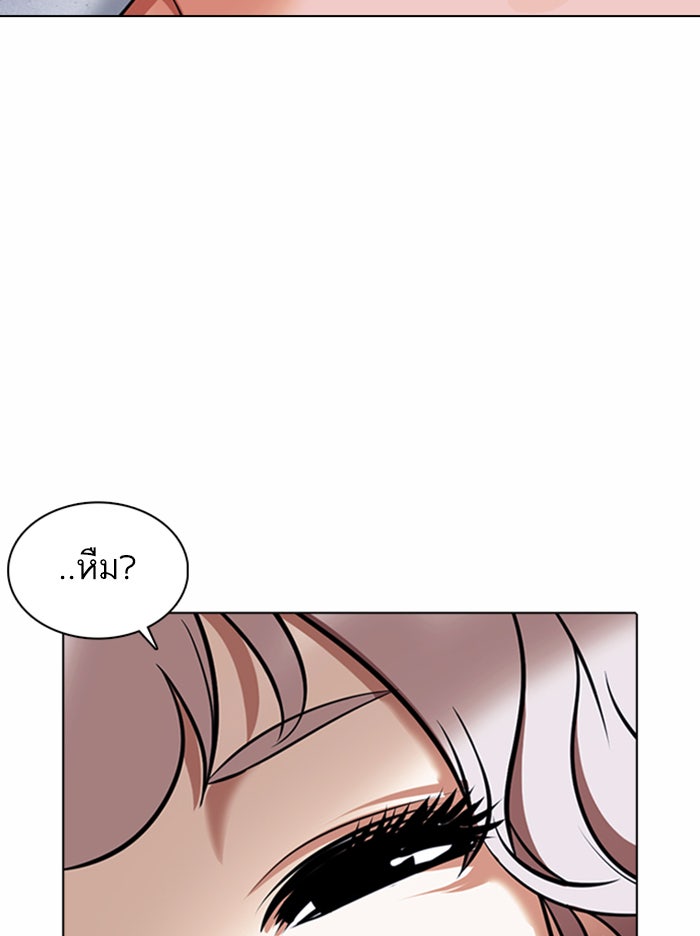 LOOKISM - หน้า 109