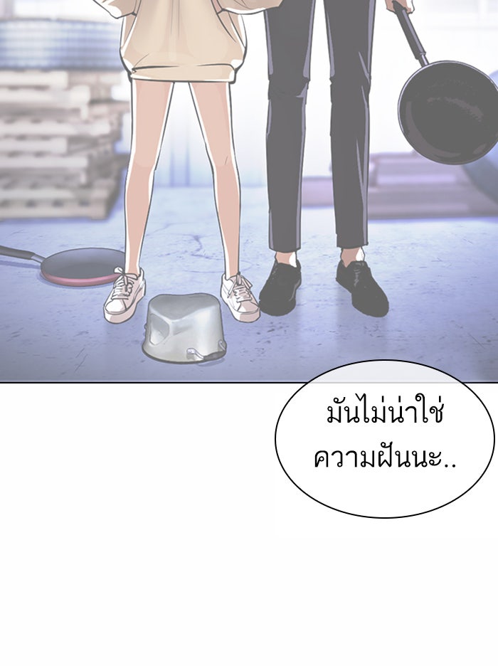 LOOKISM - หน้า 113