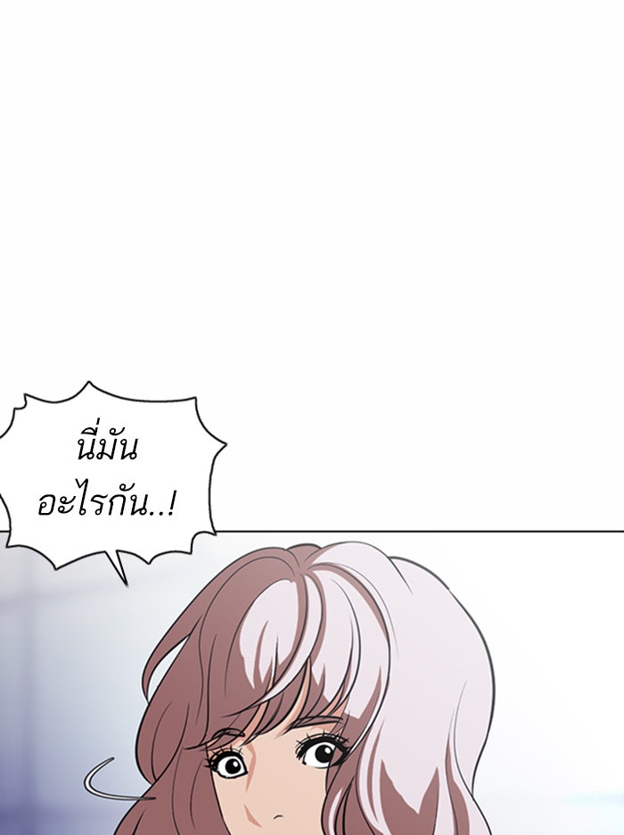LOOKISM - หน้า 117