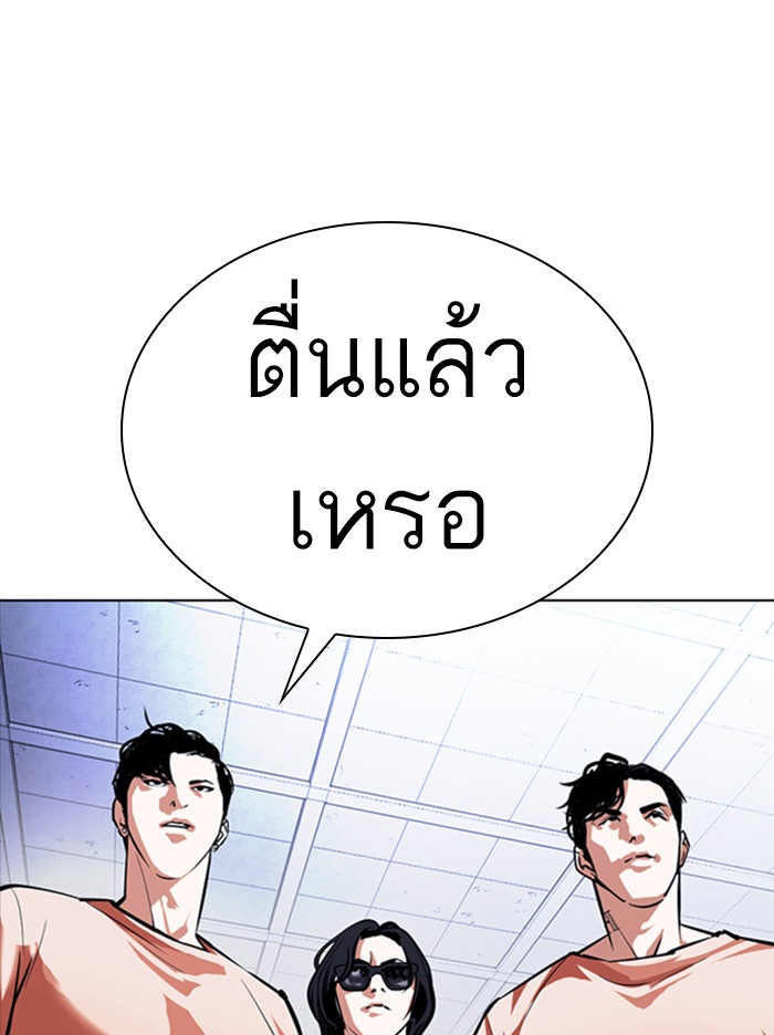 LOOKISM - หน้า 122