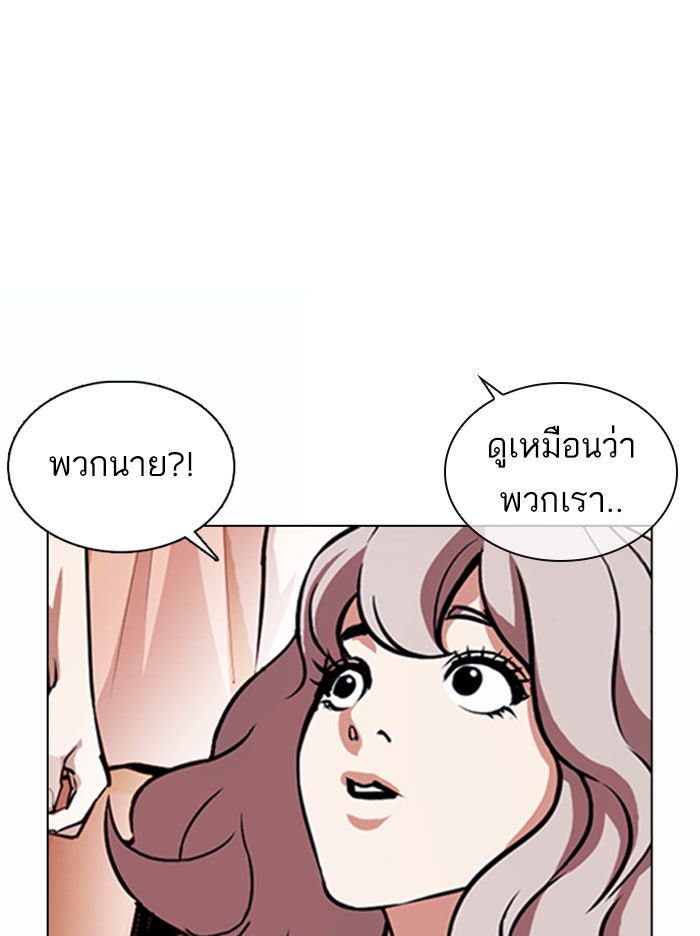 LOOKISM - หน้า 124