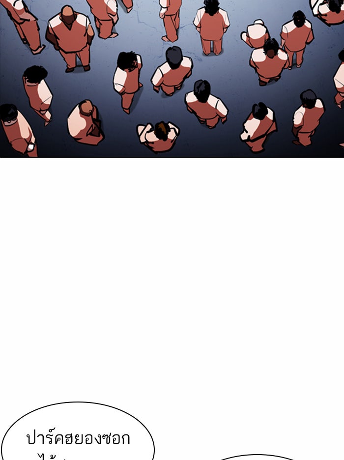 LOOKISM - หน้า 127