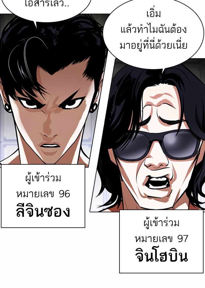 LOOKISM - หน้า 128
