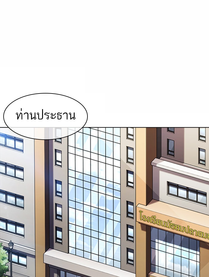 LOOKISM - หน้า 131