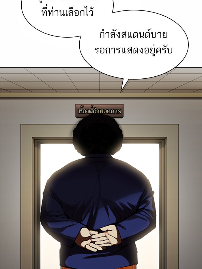 LOOKISM - หน้า 133