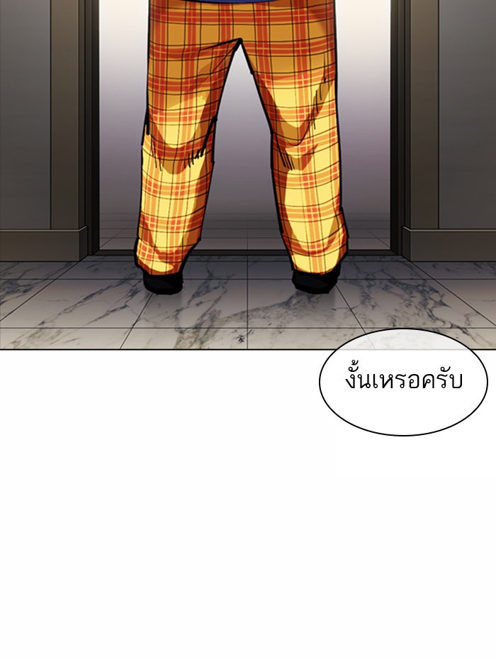 LOOKISM - หน้า 134