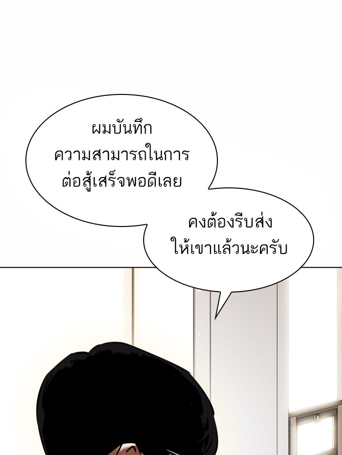 LOOKISM - หน้า 135