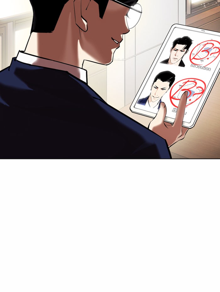LOOKISM - หน้า 136