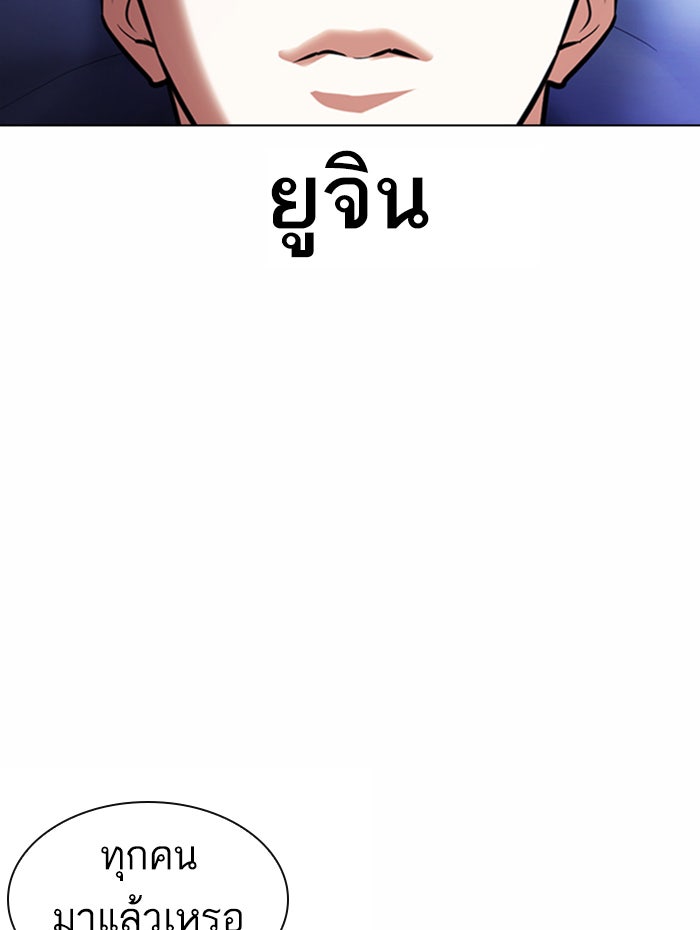 LOOKISM - หน้า 152