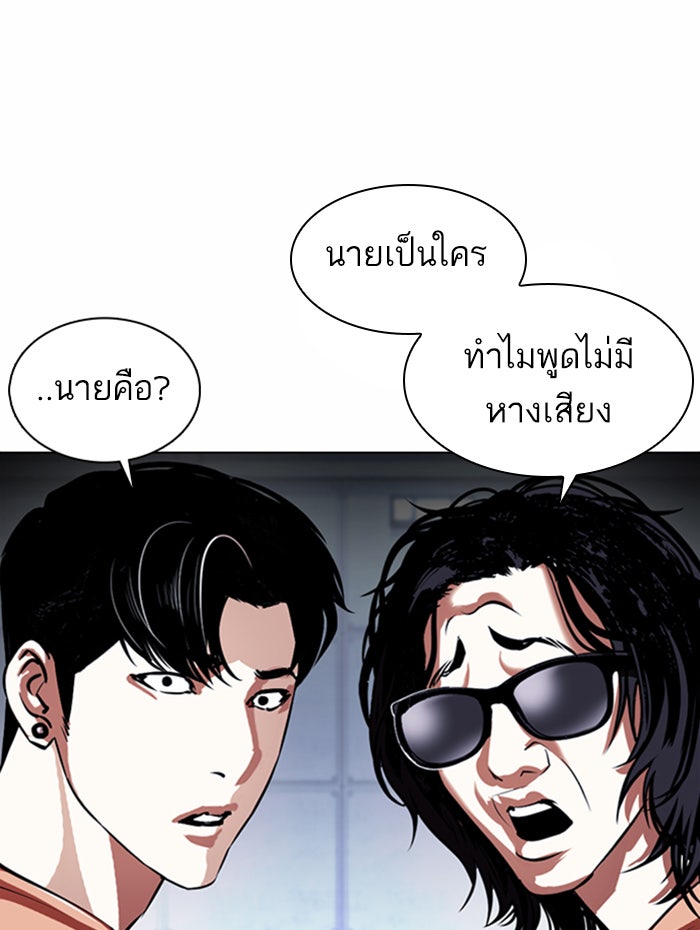 LOOKISM - หน้า 154