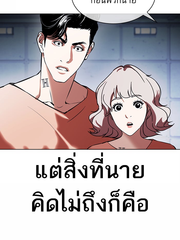 LOOKISM - หน้า 156