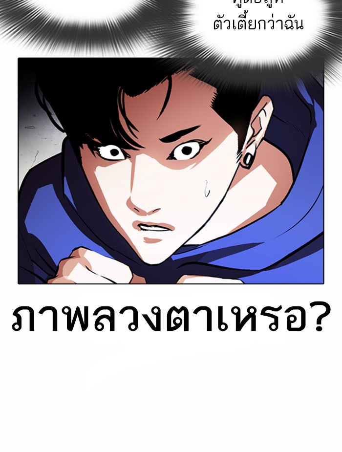 LOOKISM - หน้า 18