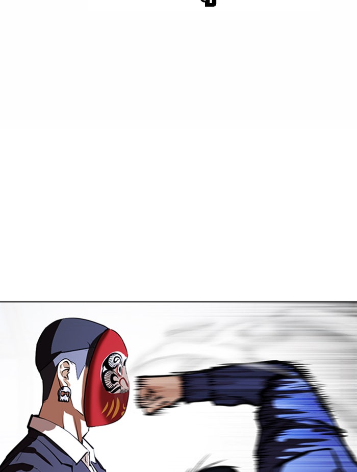 LOOKISM - หน้า 20
