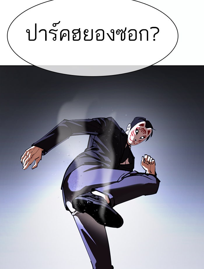 LOOKISM - หน้า 26