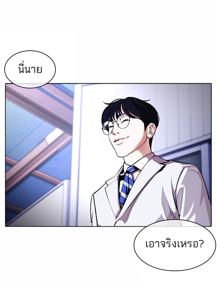 LOOKISM - หน้า 28