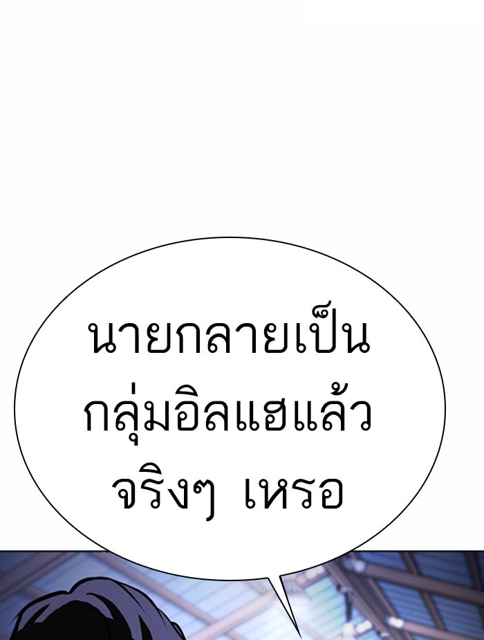 LOOKISM - หน้า 29