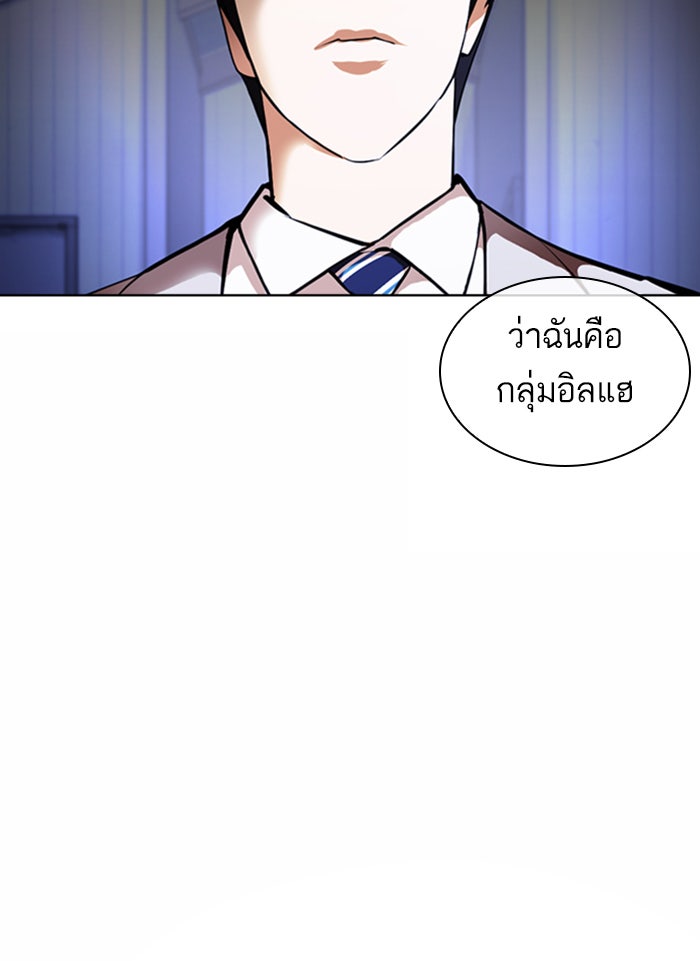 LOOKISM - หน้า 32