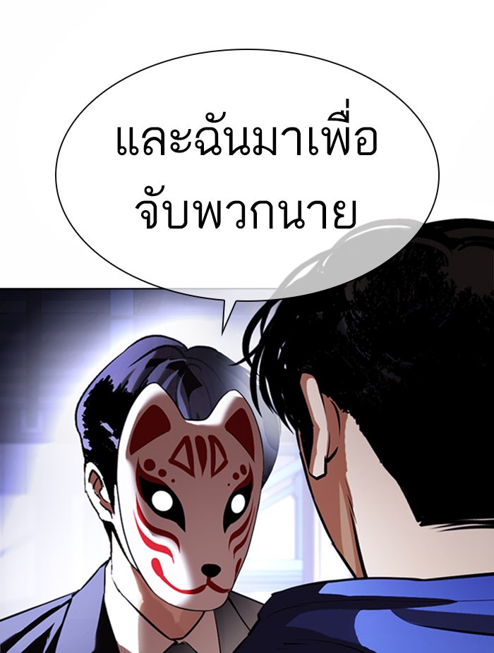 LOOKISM - หน้า 33
